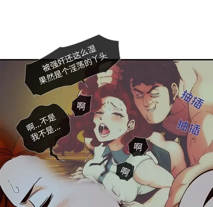 闖入我們家的H先生第36话