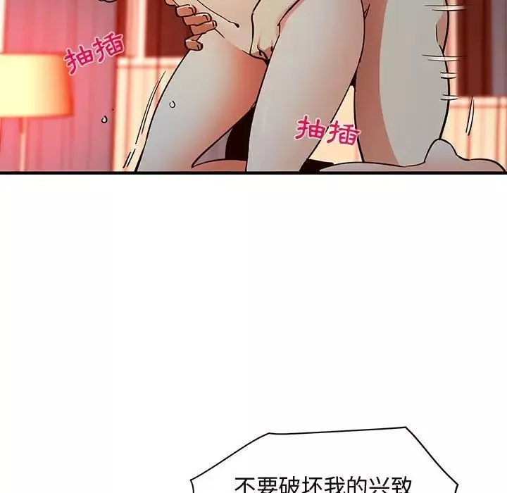 闖入我們家的H先生第36话