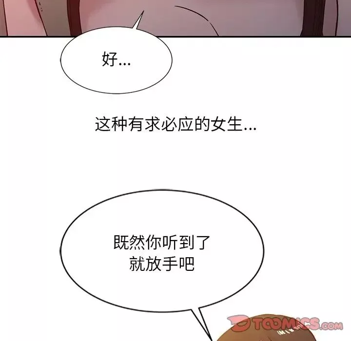 寄生姐妹第6話
