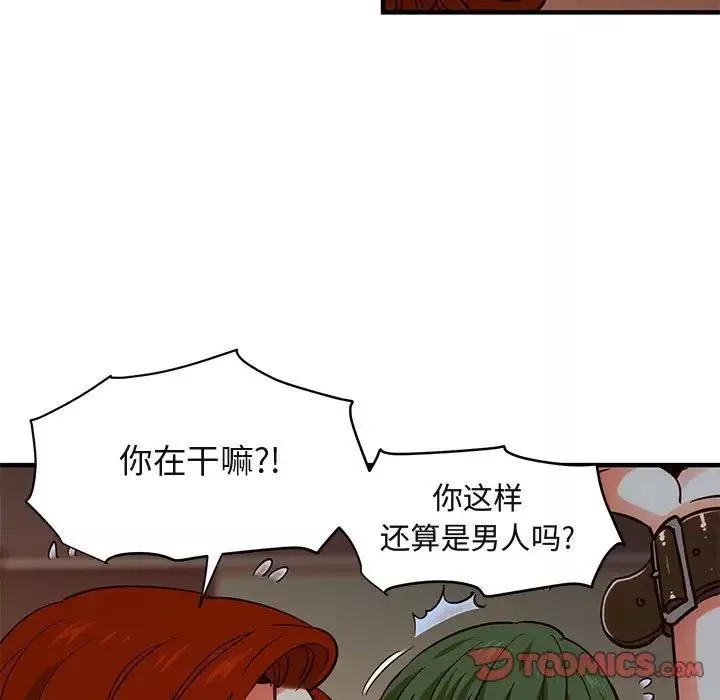闖入我們家的H先生第36话