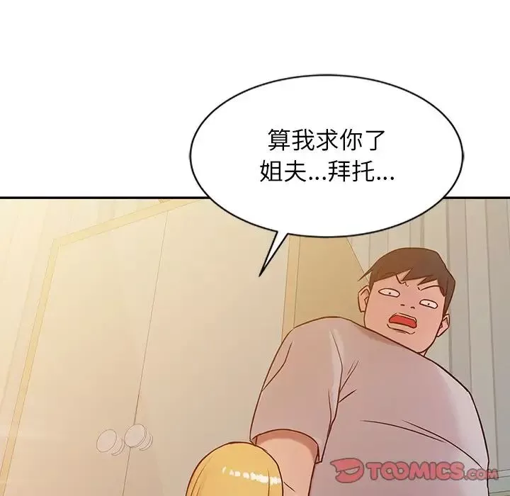 寄生姐妹-第6话 - 图片 58
