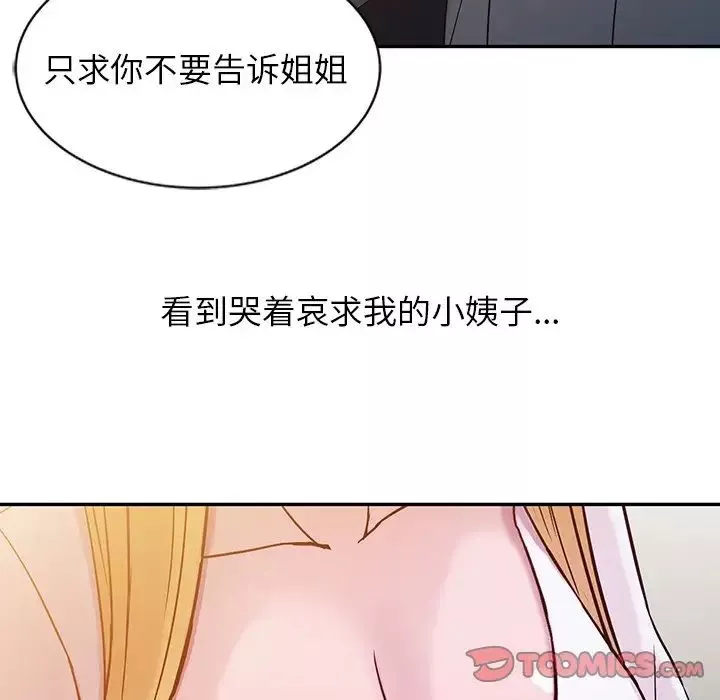 寄生姐妹-第6话 - 图片 62