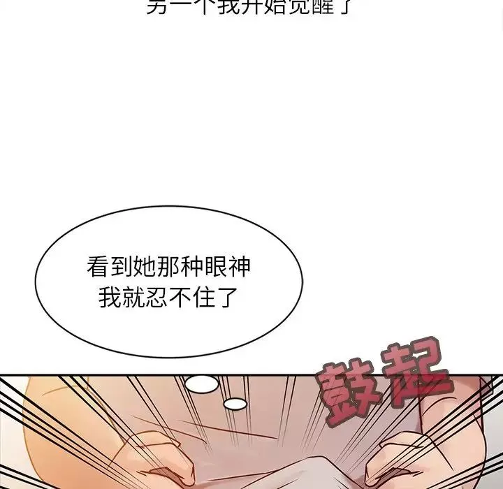 寄生姐妹第6話