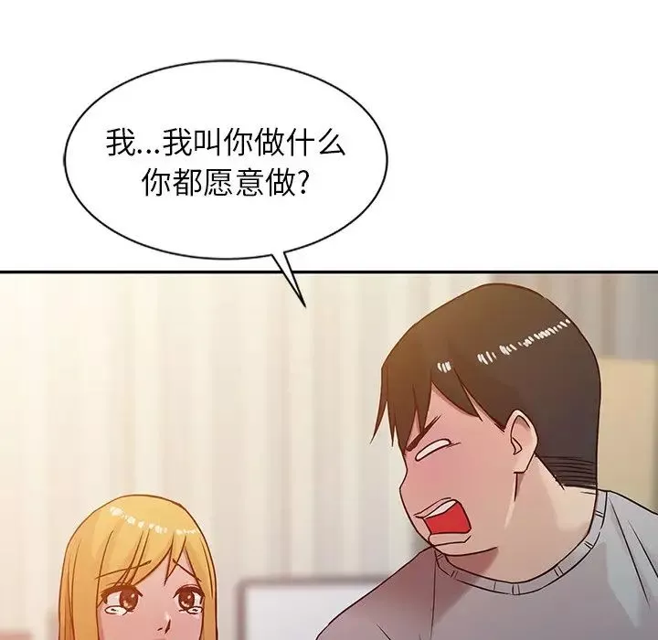 寄生姐妹-第6话 - 图片 67