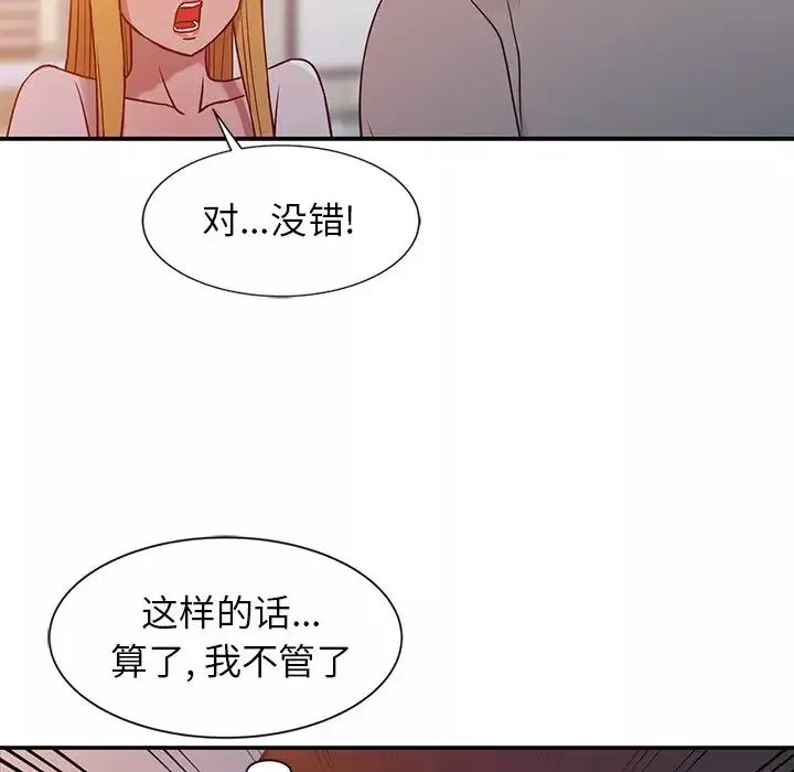 寄生姐妹第6話