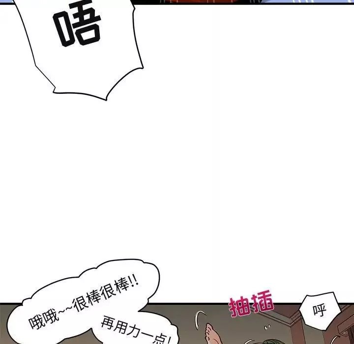 闯入我们家的H先生-第36话 - 图片 33