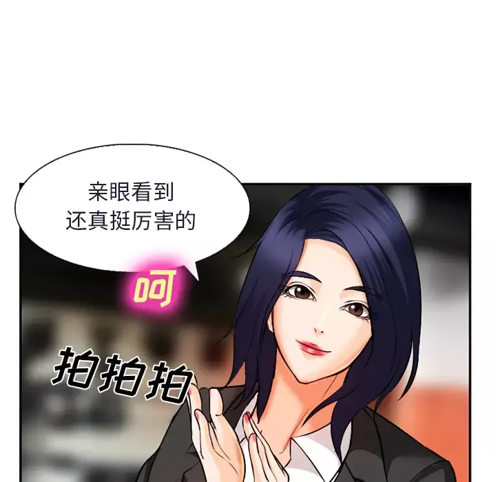 爱情契约-第31话 - 图片 48