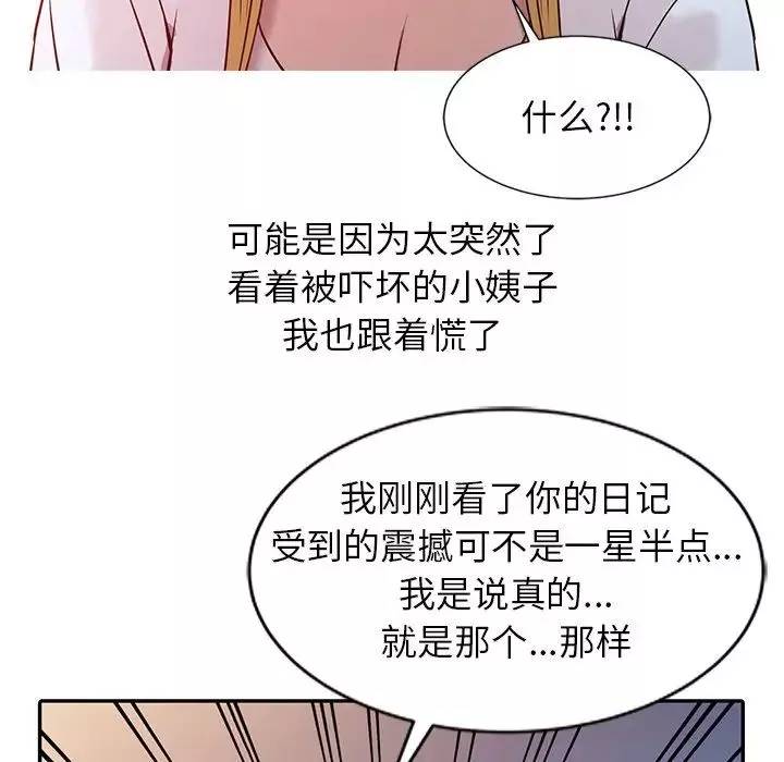 寄生姐妹-第6话 - 图片 73