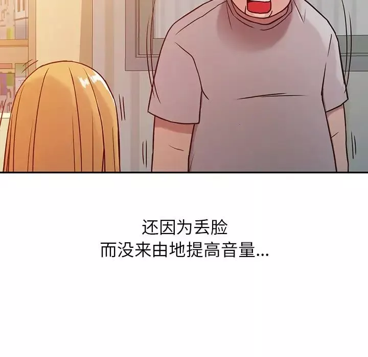 寄生姐妹-第6话 - 图片 76