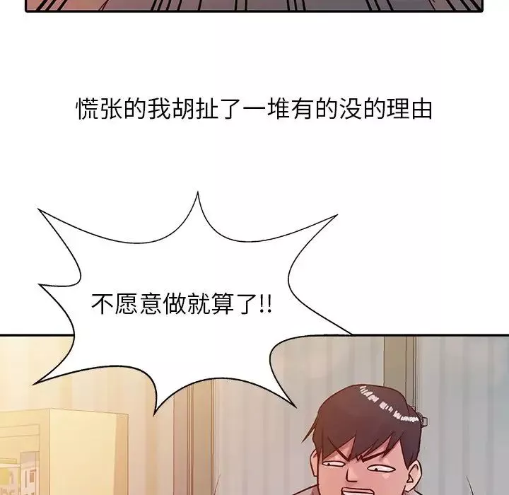 寄生姐妹-第6话 - 图片 75
