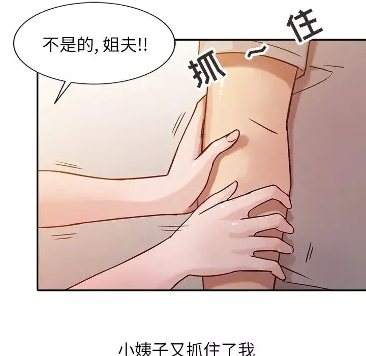 寄生姐妹第6話