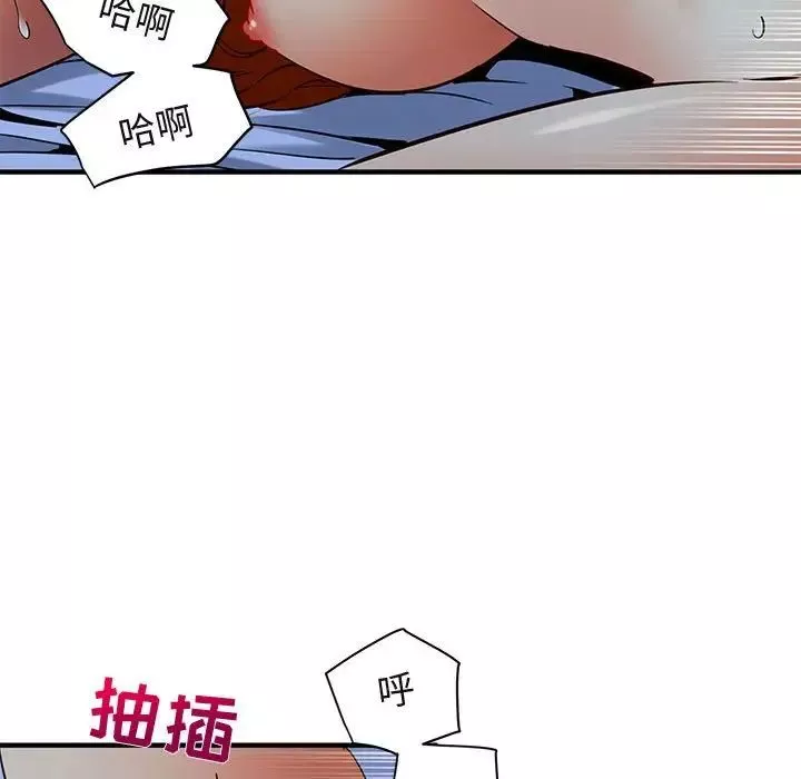 闯入我们家的H先生-第36话 - 图片 41