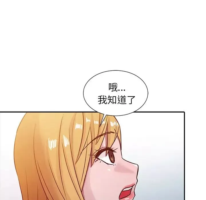 寄生姐妹第6話