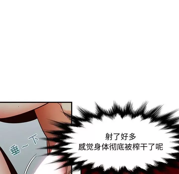 闯入我们家的H先生-第36话 - 图片 47