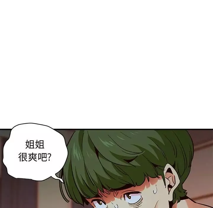 闖入我們家的H先生第36话