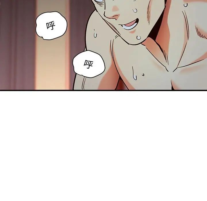 闖入我們家的H先生第36话