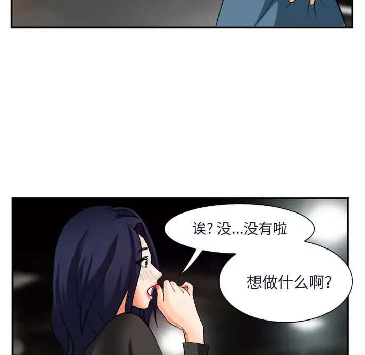 爱情契约-第31话 - 图片 57