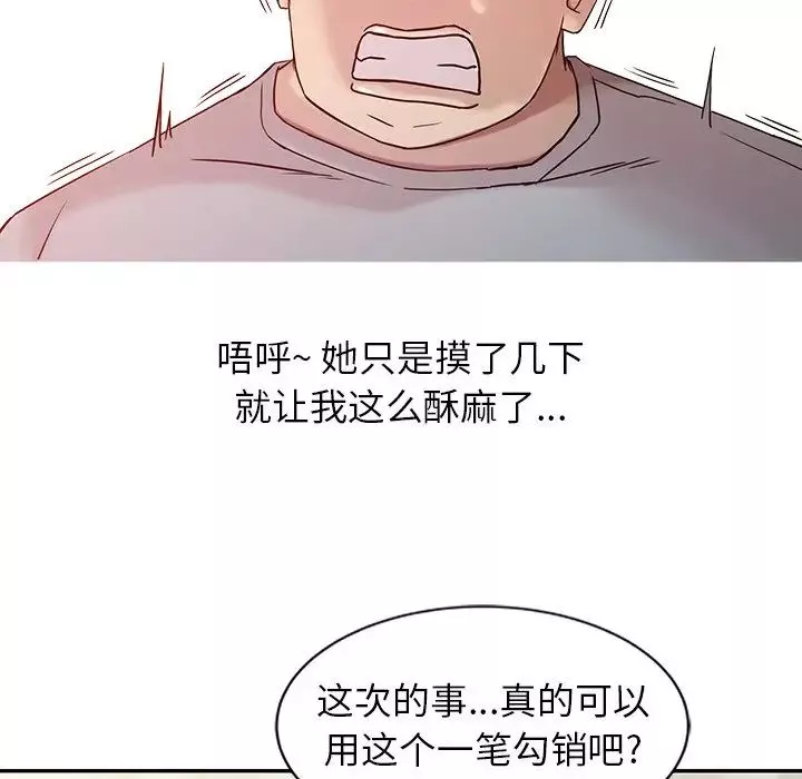 寄生姐妹第6話