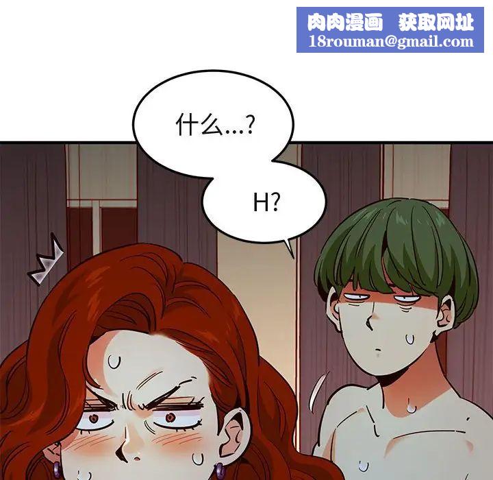 闯入我们家的H先生第36话