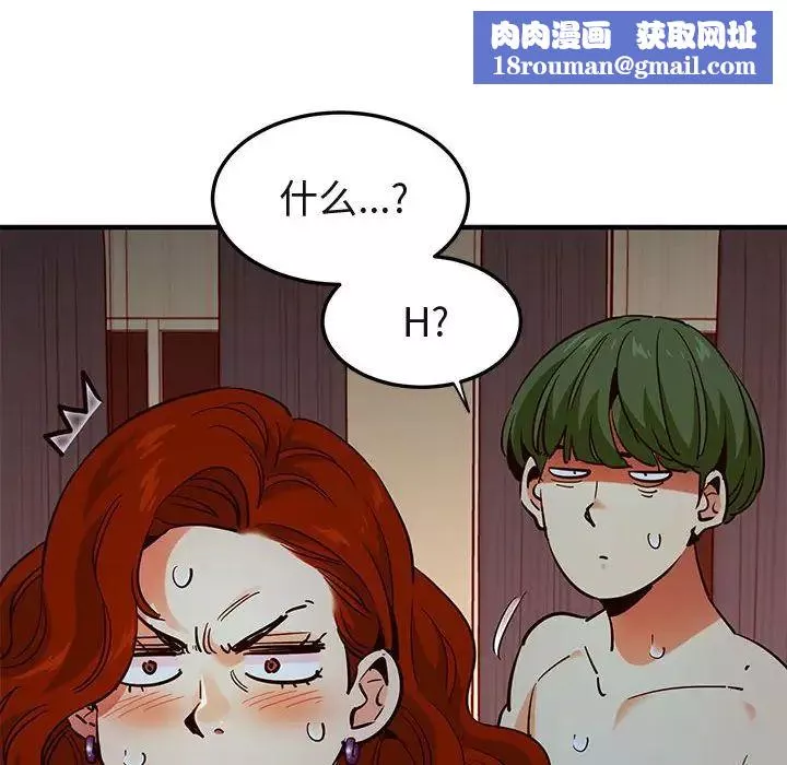 闖入我們家的H先生第36话
