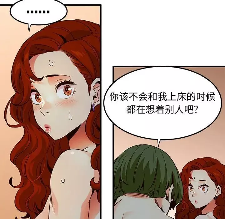 闯入我们家的H先生-第36话 - 图片 60