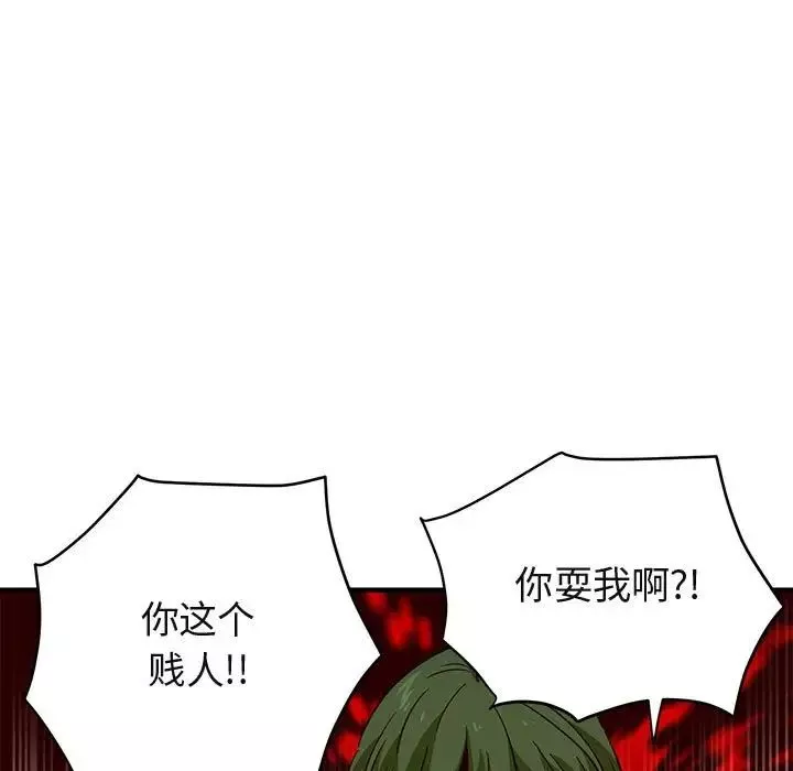 闯入我们家的H先生-第36话 - 图片 63