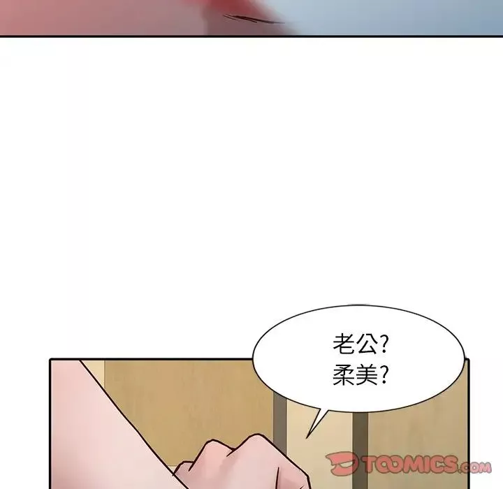 寄生姐妹第7話