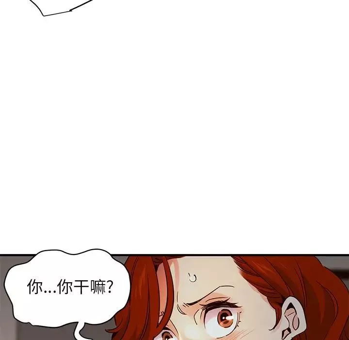 闯入我们家的H先生-第36话 - 图片 65