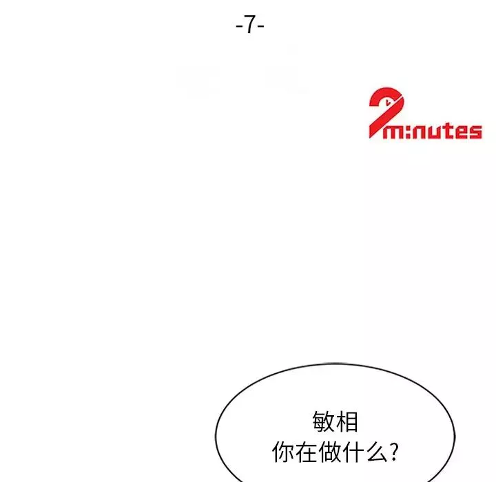 寄生姐妹第7話
