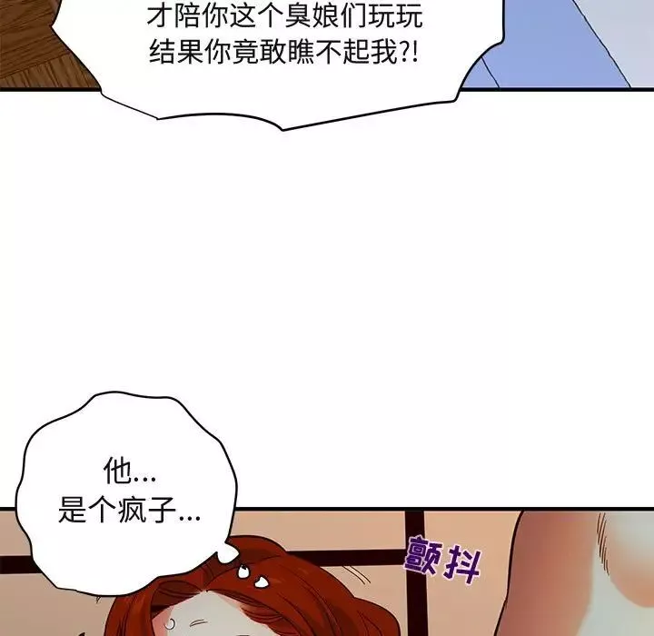 闖入我們家的H先生第36话
