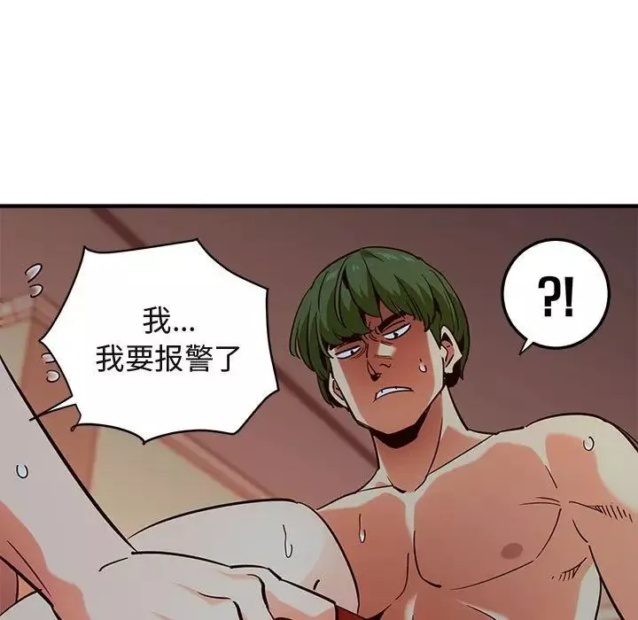 闯入我们家的H先生-第36话 - 图片 78