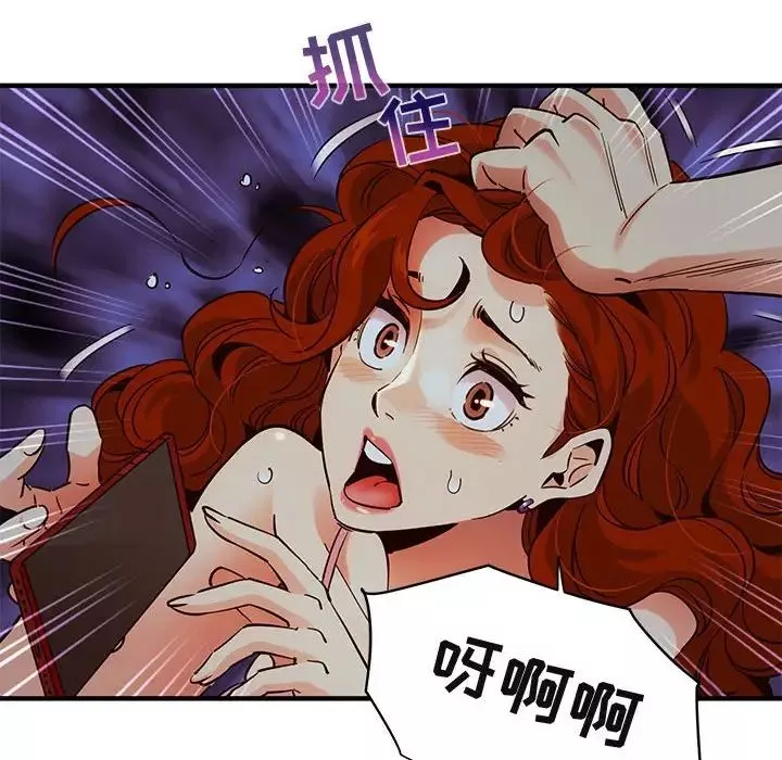 闯入我们家的H先生-第36话 - 图片 80