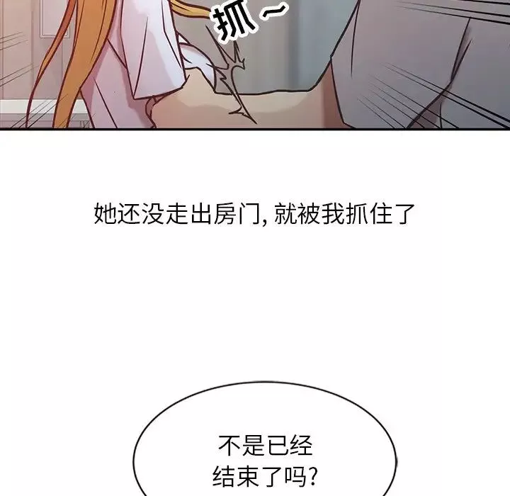 寄生姐妹-第7话 - 图片 25