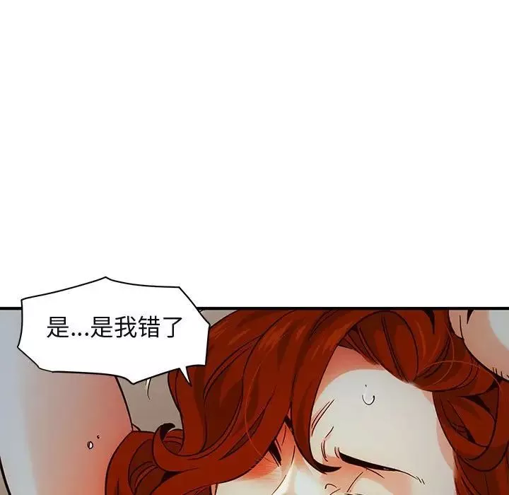 闯入我们家的H先生-第36话 - 图片 83