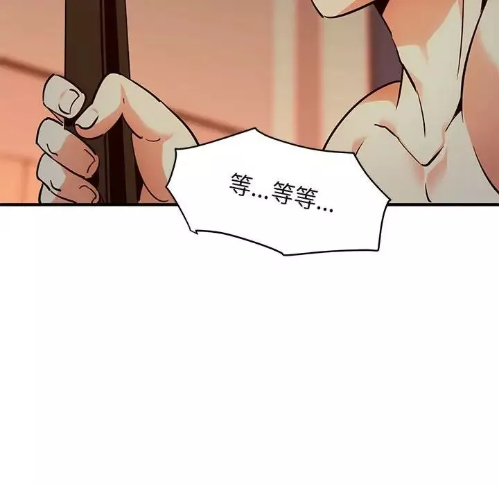闯入我们家的H先生-第36话 - 图片 86