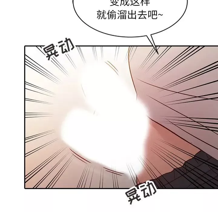 寄生姐妹第7話