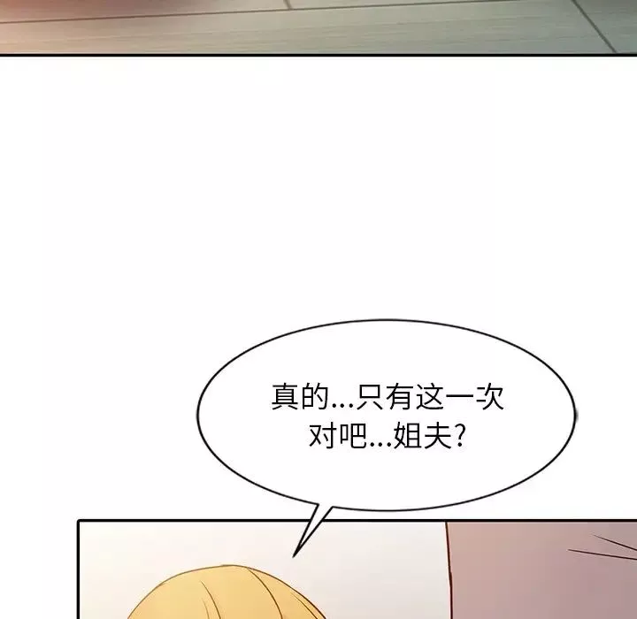 寄生姐妹第7話