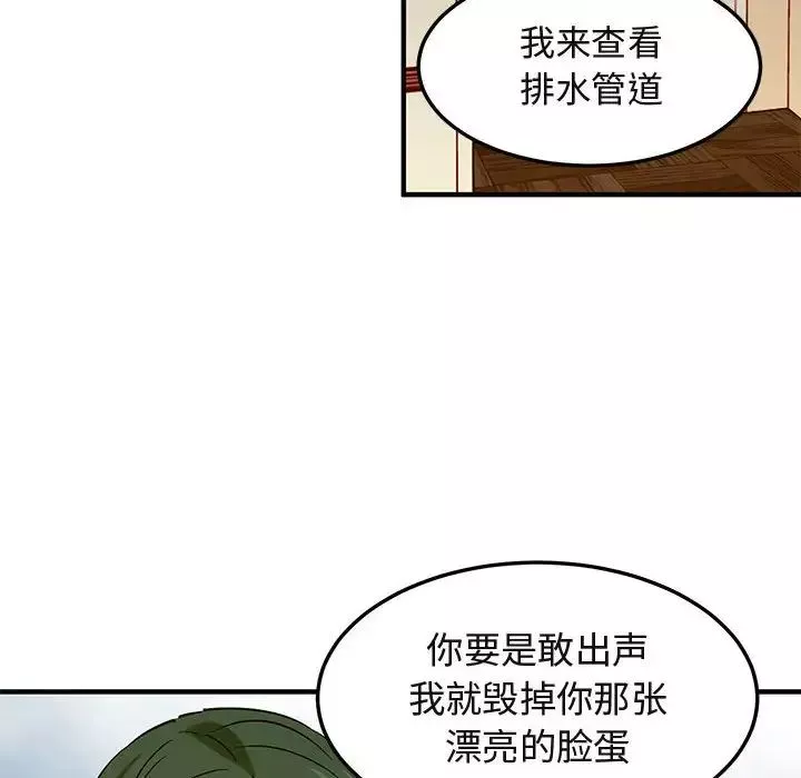 闯入我们家的H先生-第36话 - 图片 90