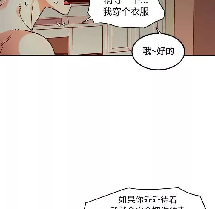 闖入我們家的H先生第36话