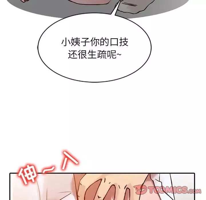 寄生姐妹第7話