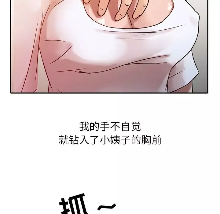 寄生姐妹-第7话 - 图片 43