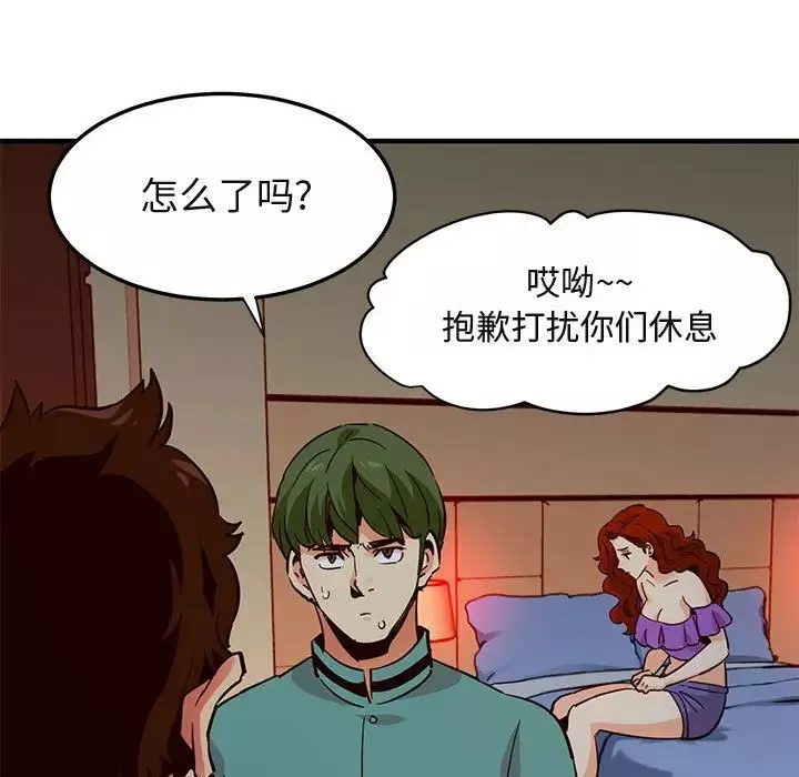 闯入我们家的H先生-第36话 - 图片 99