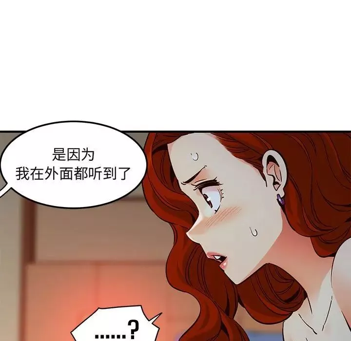 闯入我们家的H先生-第36话 - 图片 101
