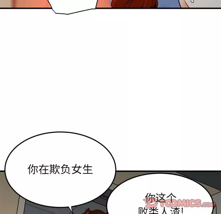 闯入我们家的H先生-第36话 - 图片 102