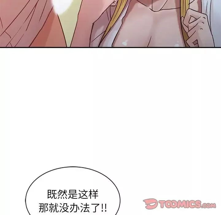 寄生姐妹第7話