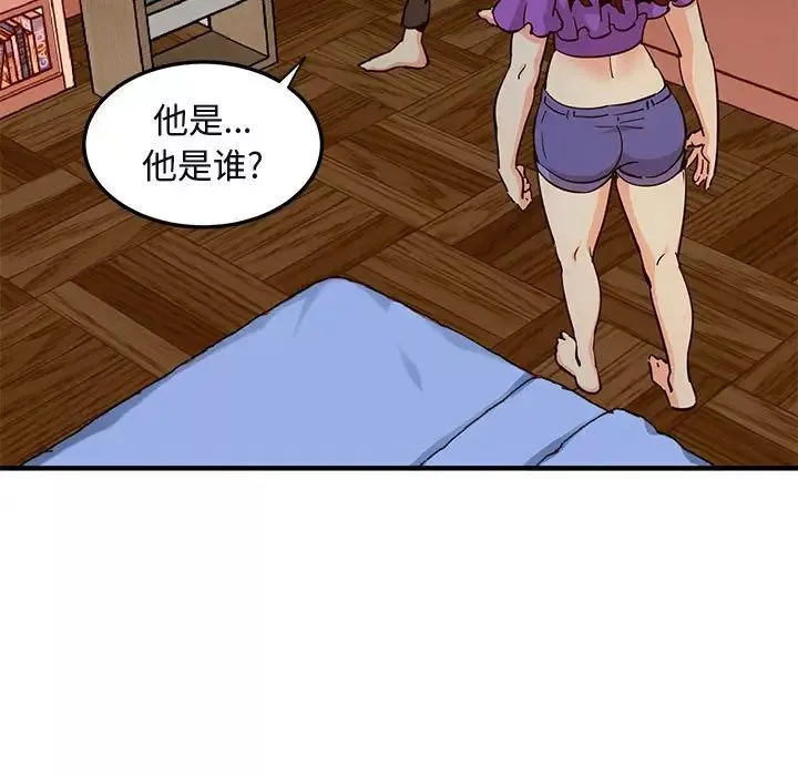 闯入我们家的H先生-第36话 - 图片 107