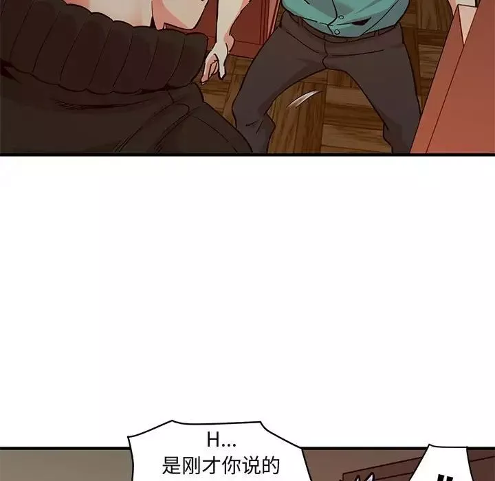 闖入我們家的H先生第36话