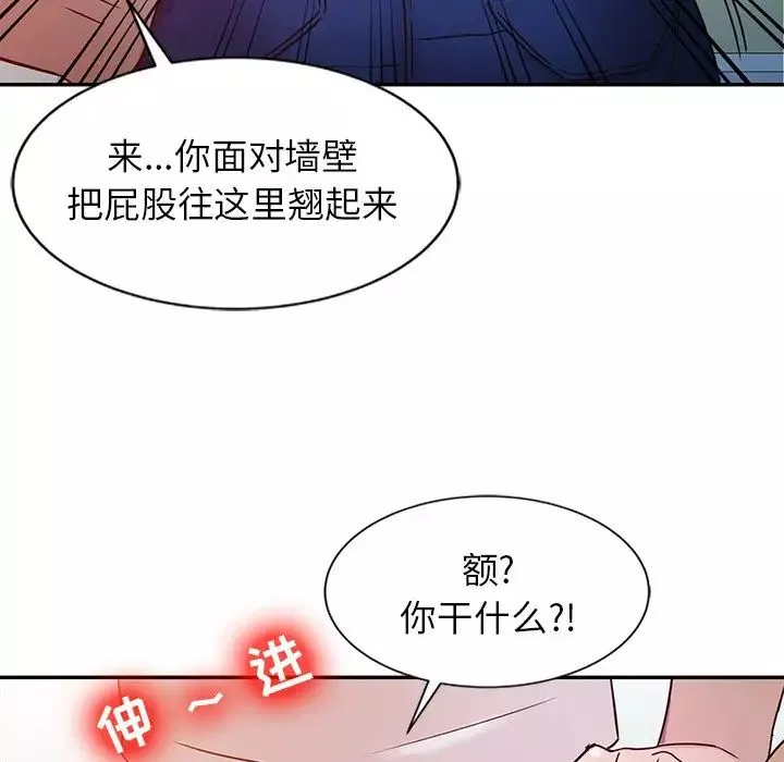 寄生姐妹-第7话 - 图片 61