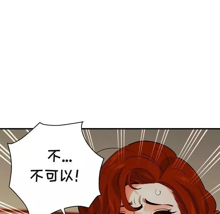 闖入我們家的H先生第36话