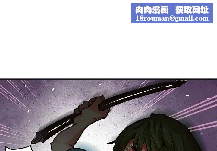 闯入我们家的H先生第37话